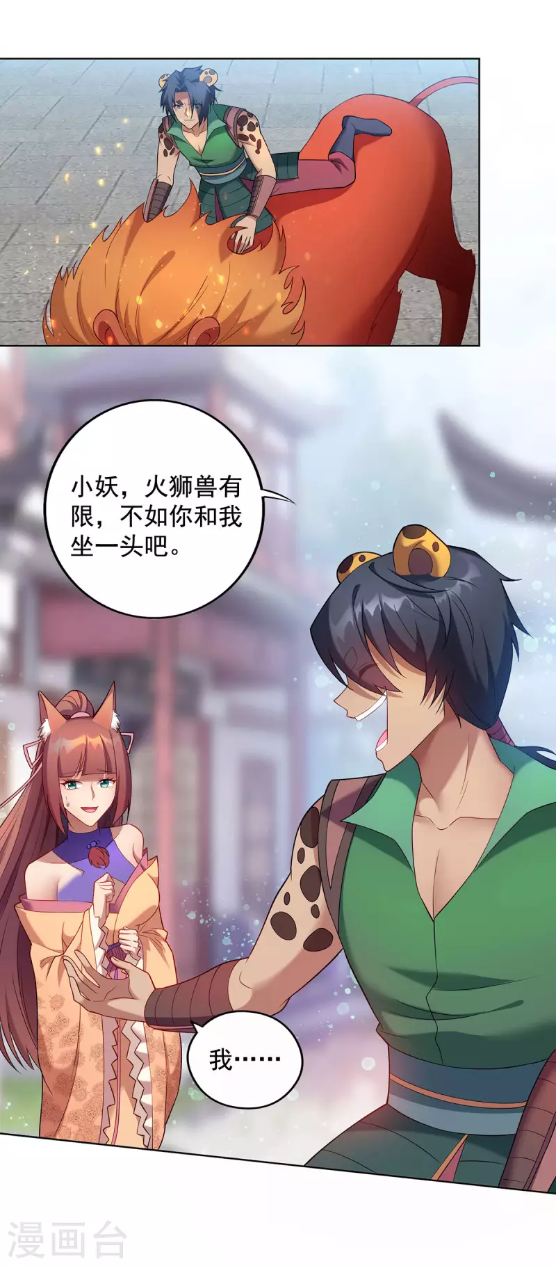 第329话 幼稚的目的7