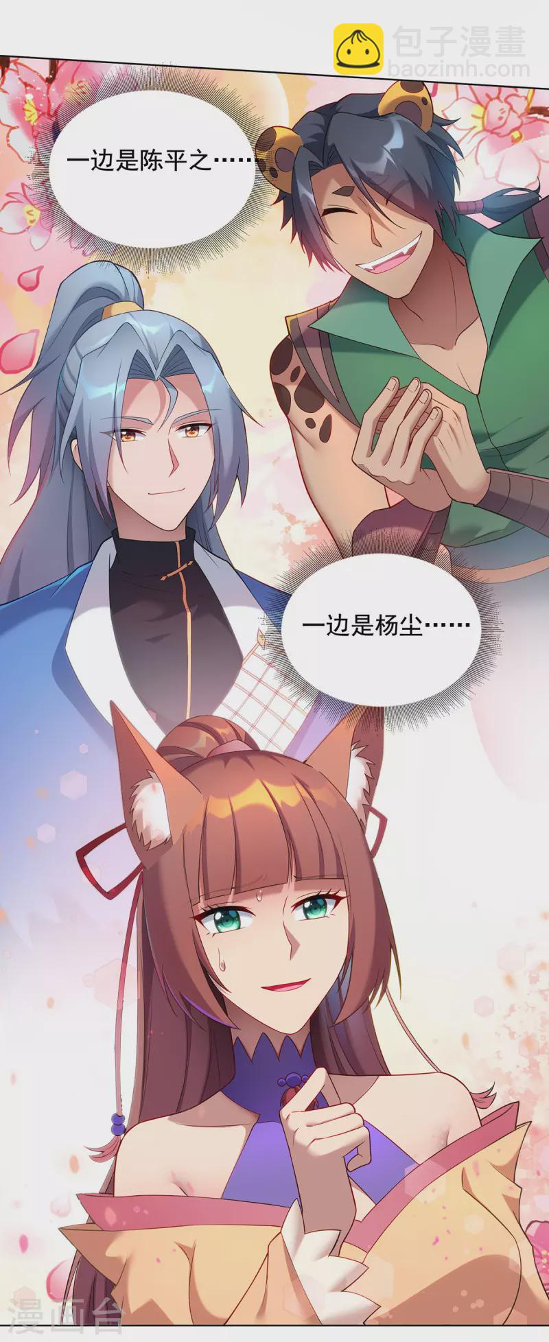 第329话 幼稚的目的8