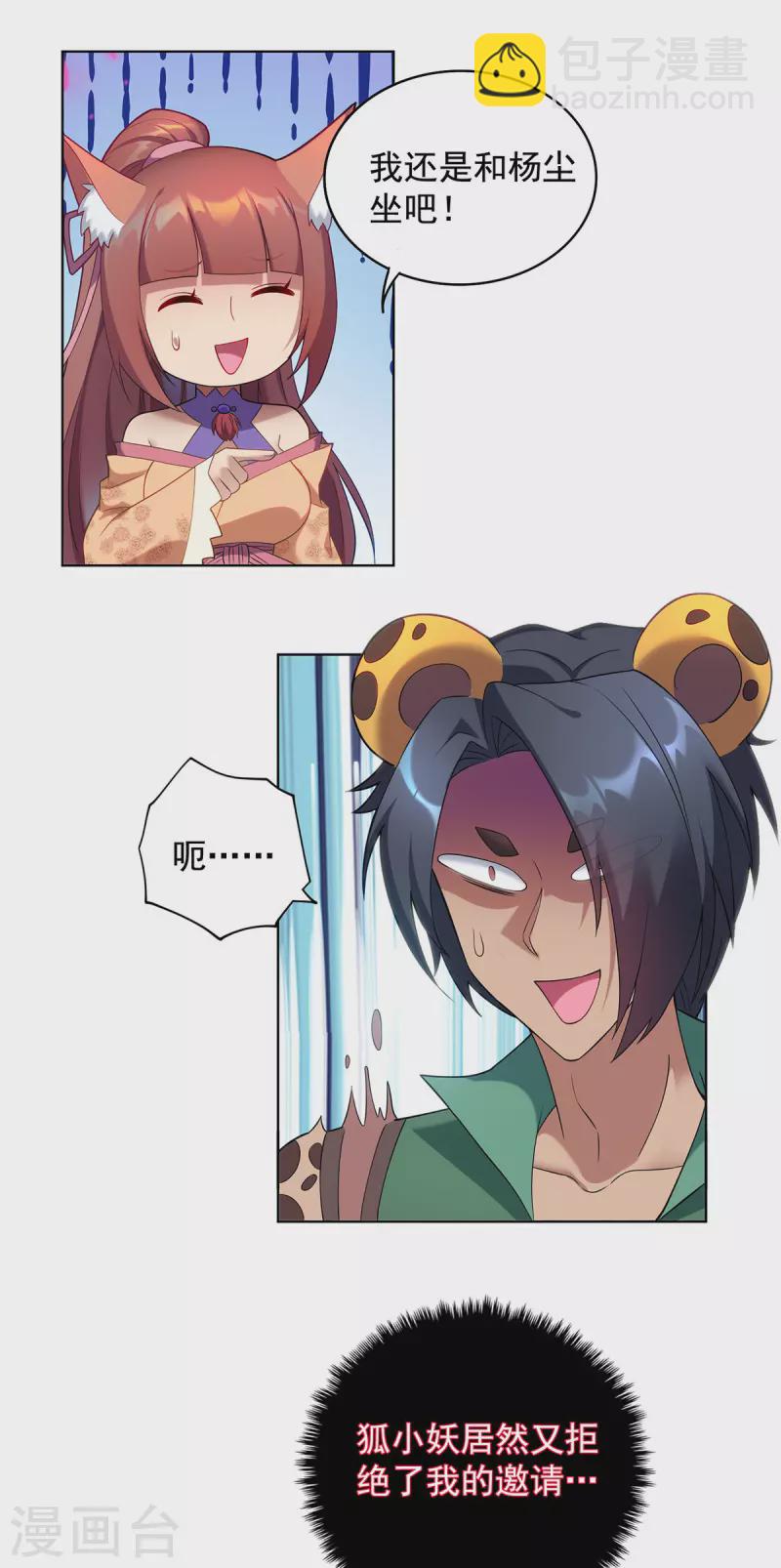 第329话 幼稚的目的9