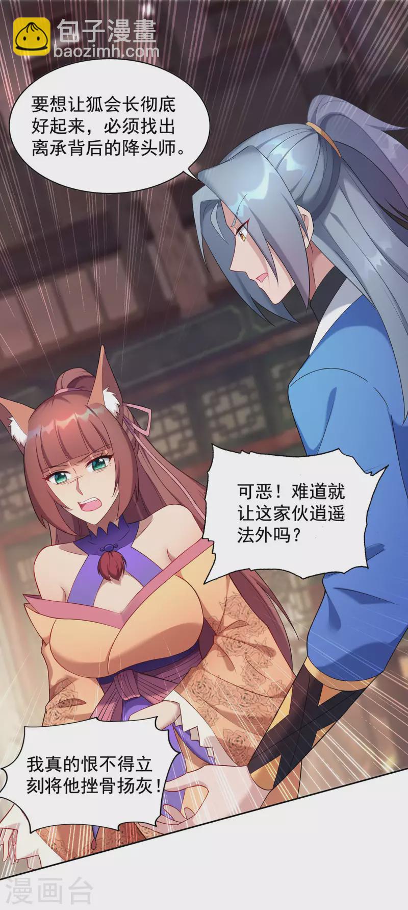 第331话 果然是他11