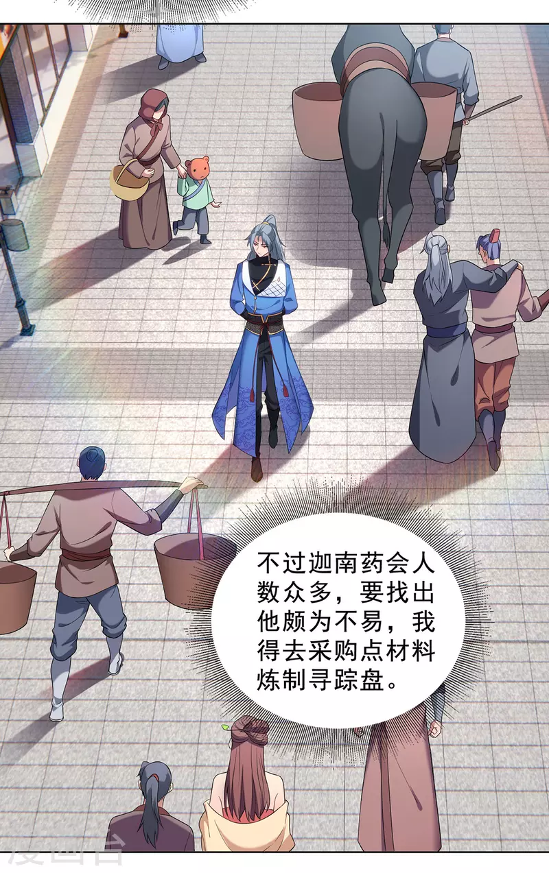 第332话 小惩恶少1