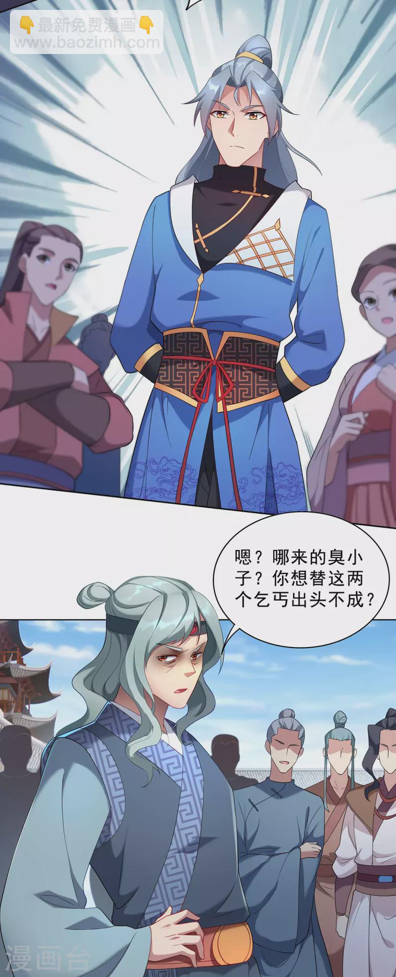 第332话 小惩恶少10
