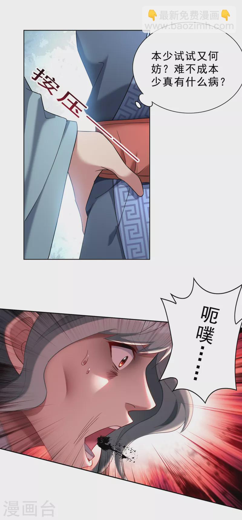 第332话 小惩恶少12