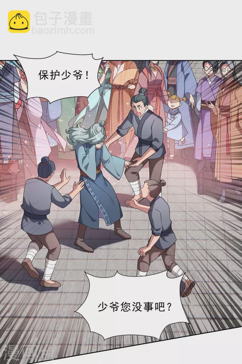 第332话 小惩恶少13