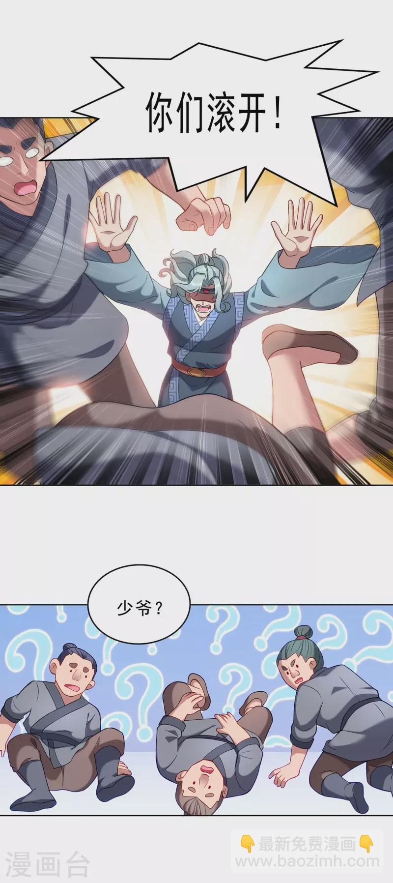 第332话 小惩恶少16