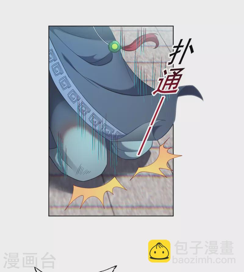 第332话 小惩恶少17