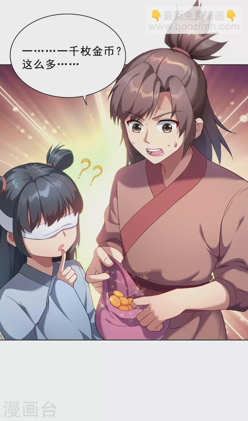 第332话 小惩恶少22
