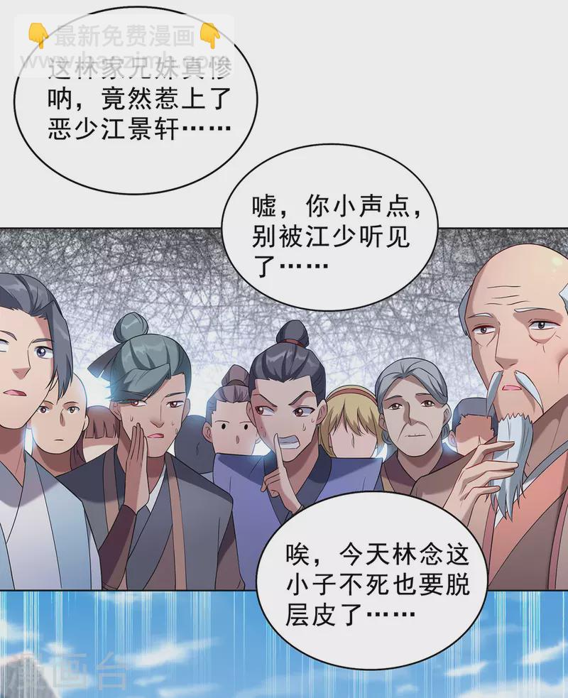 第332话 小惩恶少3