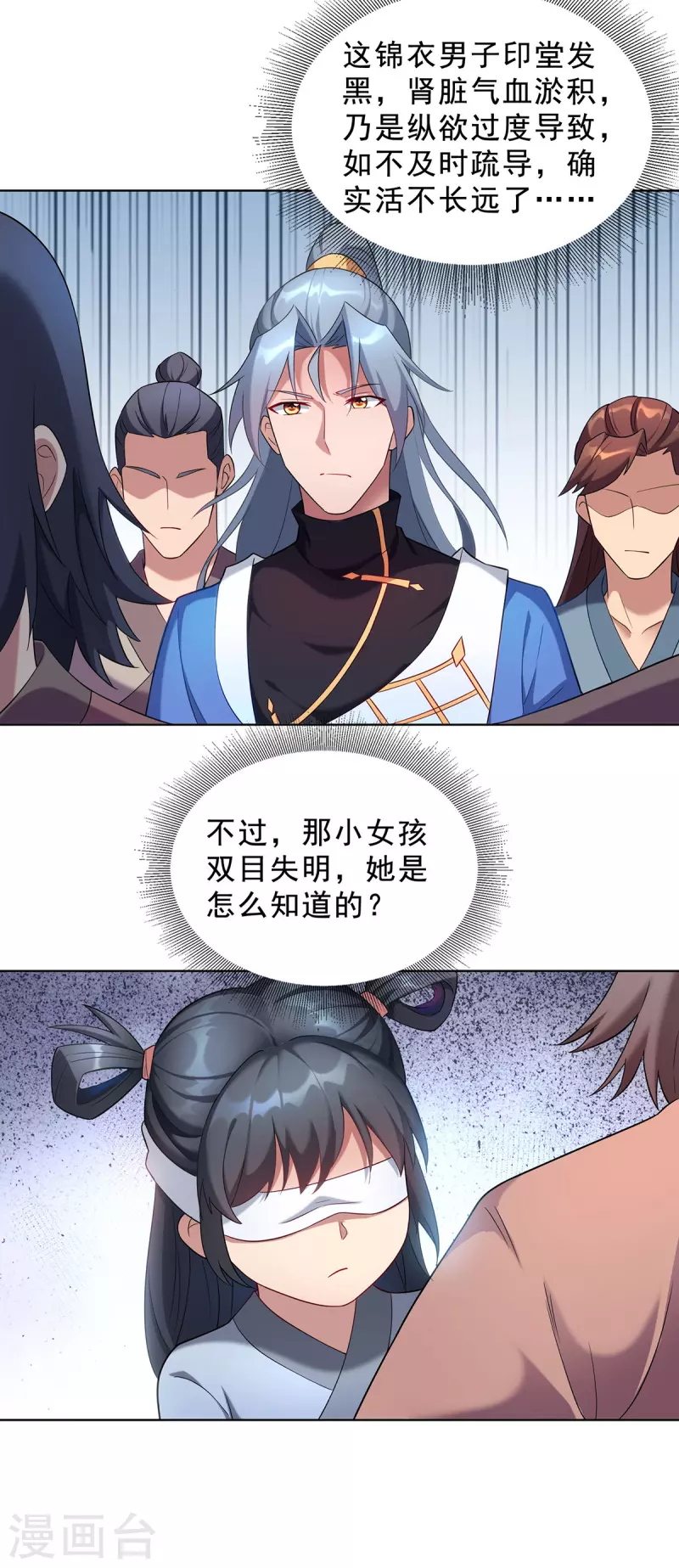 第332话 小惩恶少6