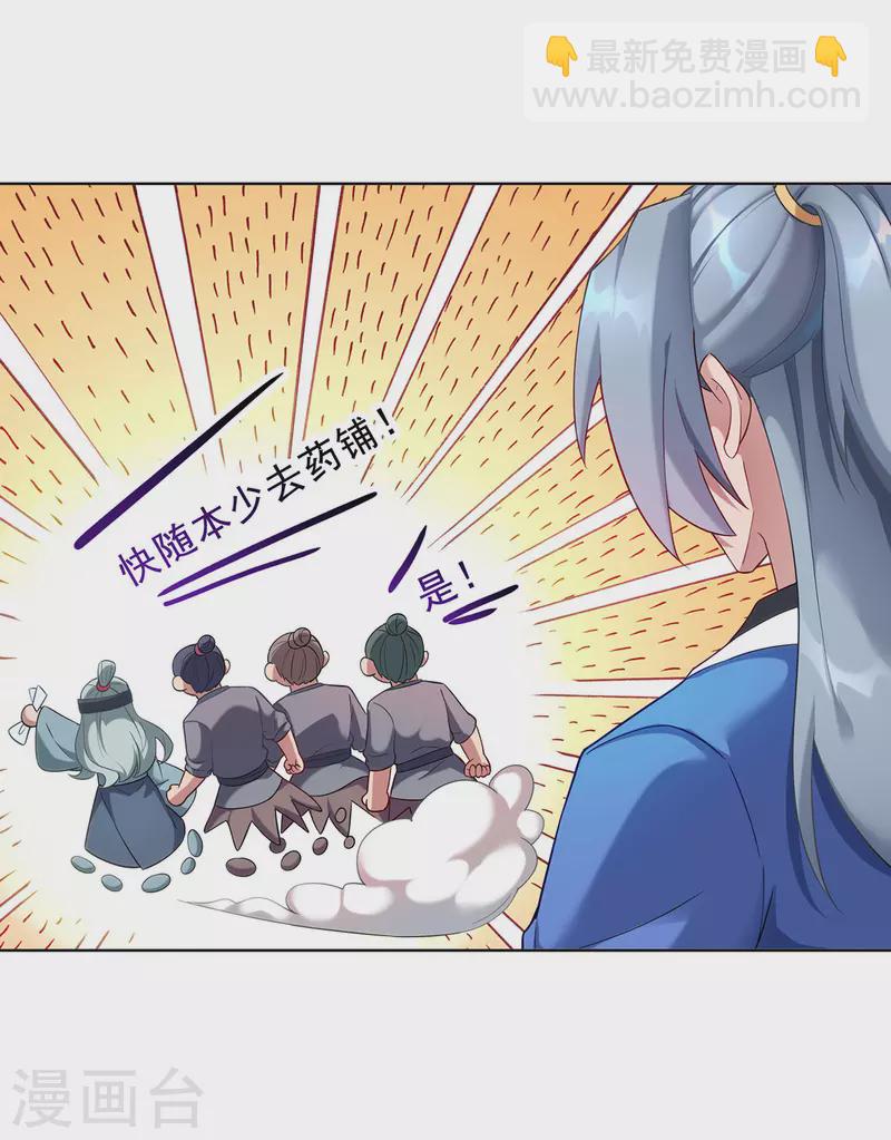 第333话 冤冤相报1