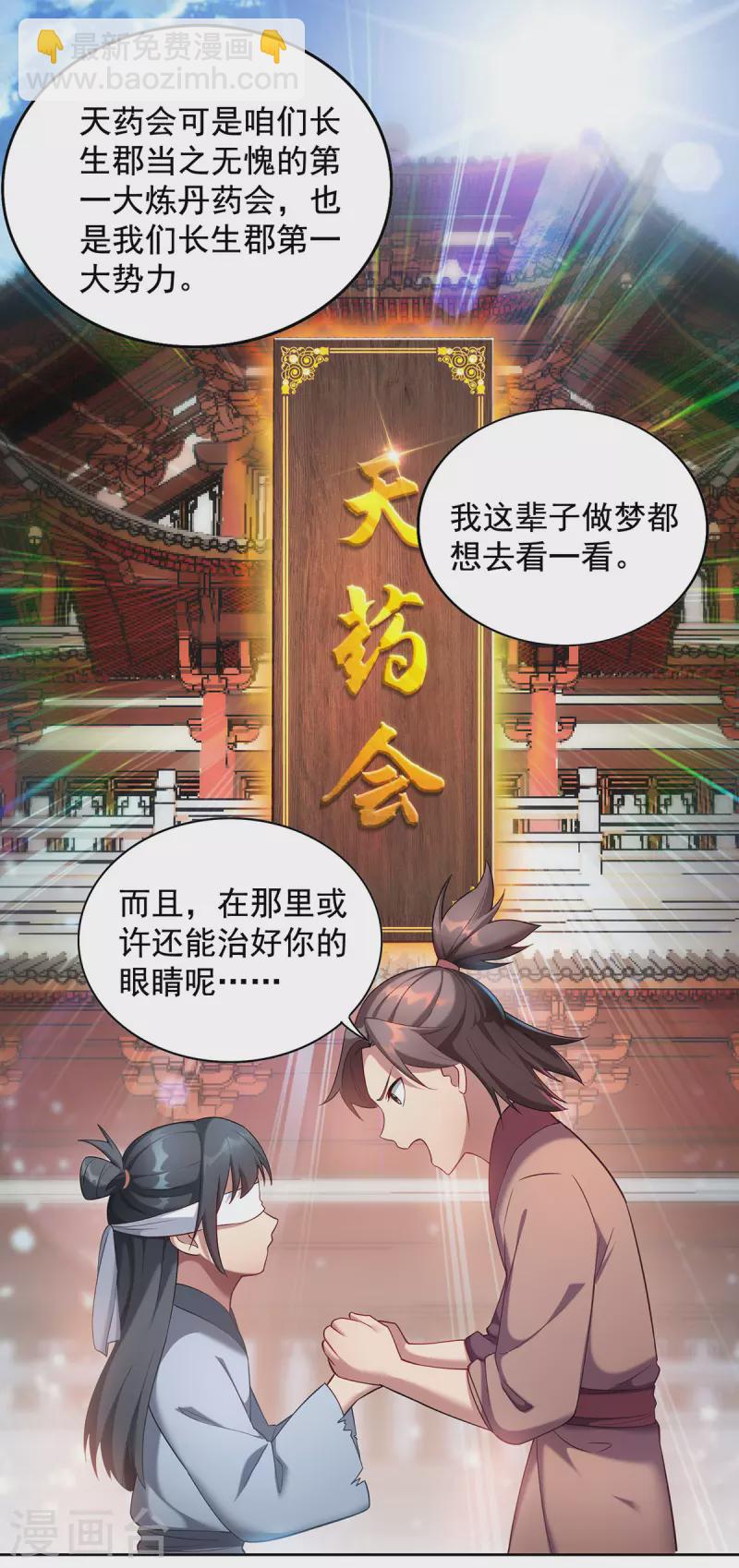 第333话 冤冤相报10