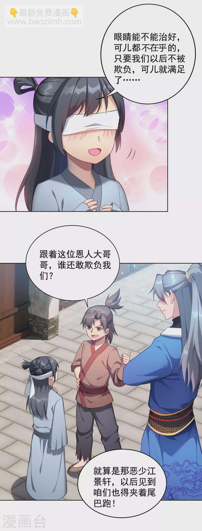 第333话 冤冤相报11