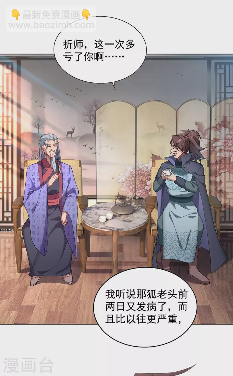 第333话 冤冤相报14