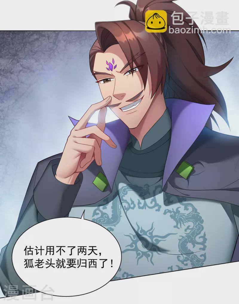 第333话 冤冤相报15