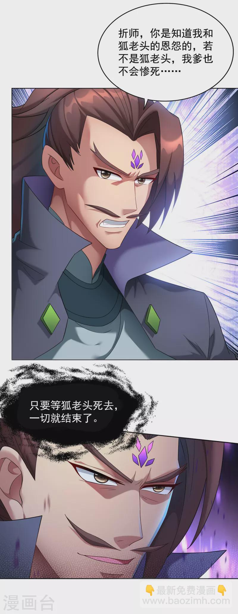 第333话 冤冤相报18
