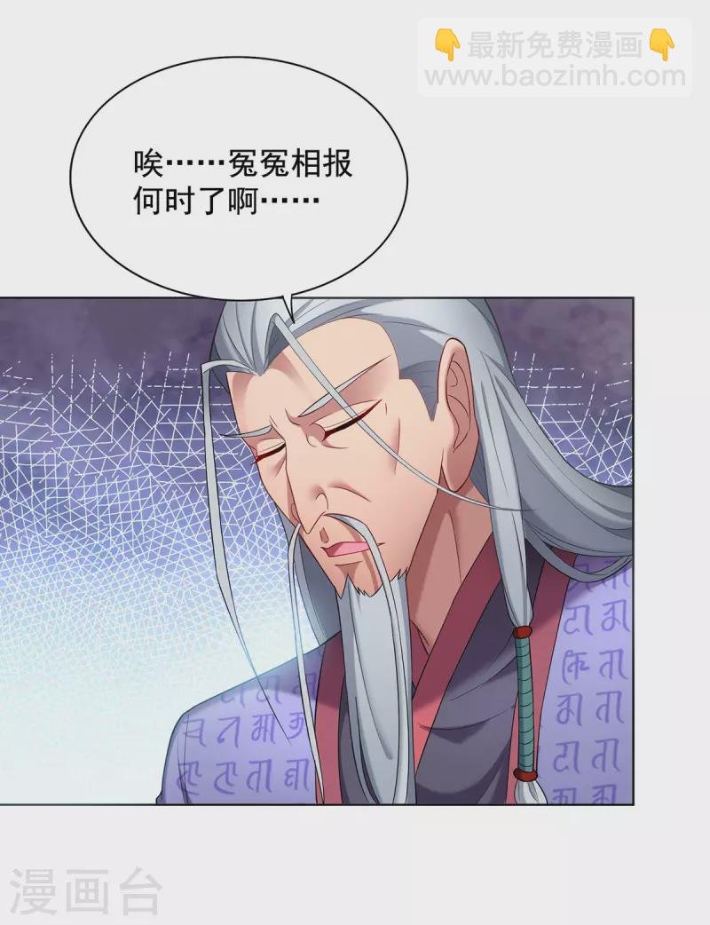 第333话 冤冤相报19