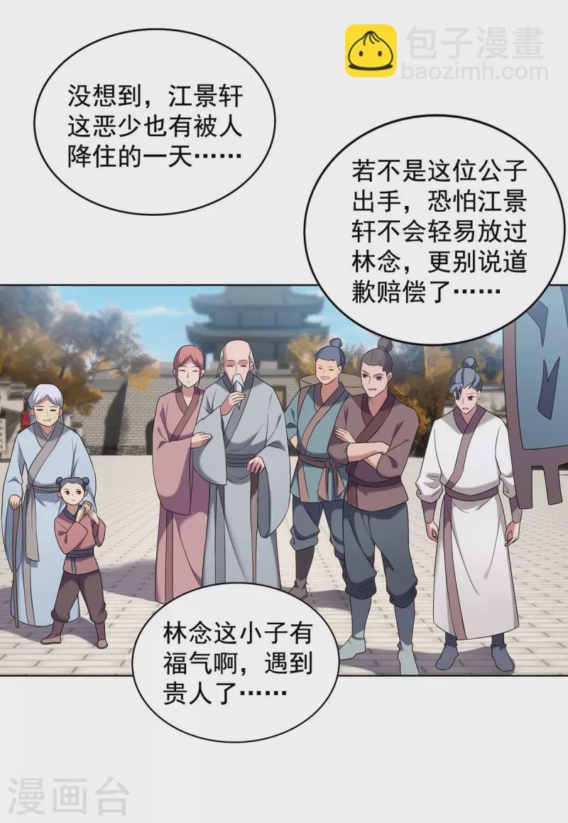 第333话 冤冤相报2