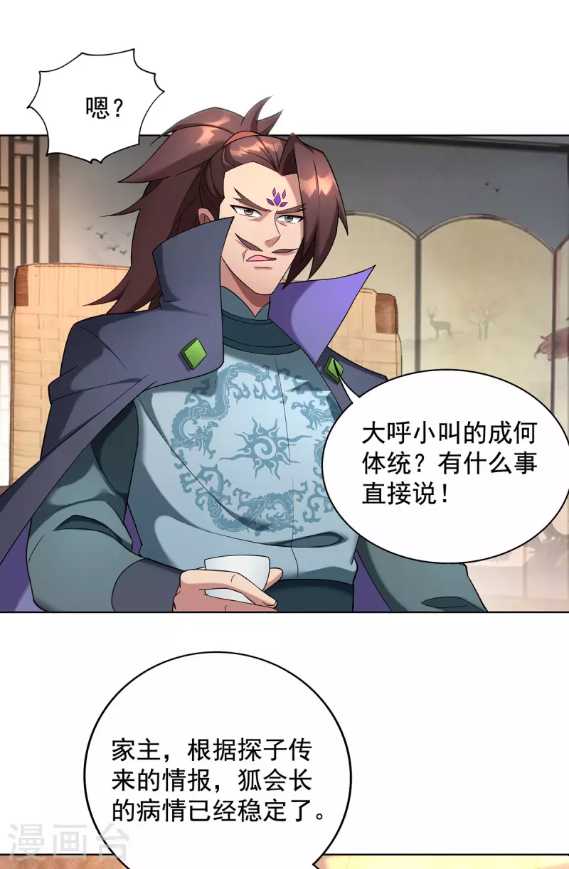 第333话 冤冤相报21