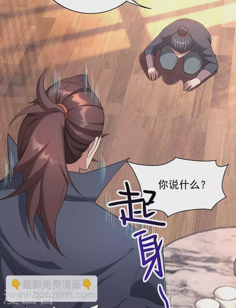 第333话 冤冤相报22