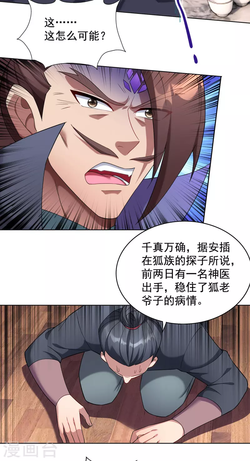 第333话 冤冤相报23