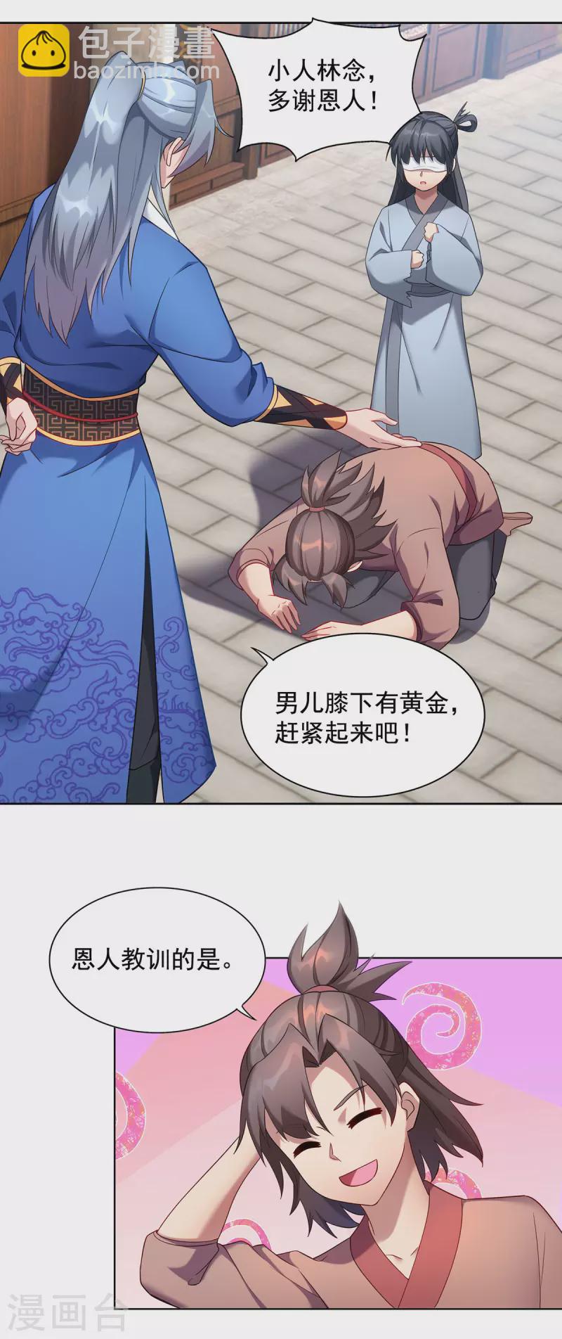 第333话 冤冤相报3
