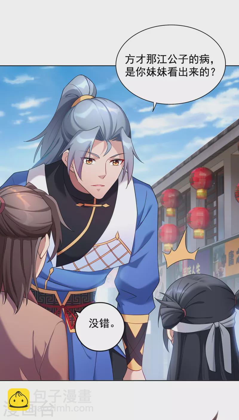 第333话 冤冤相报4