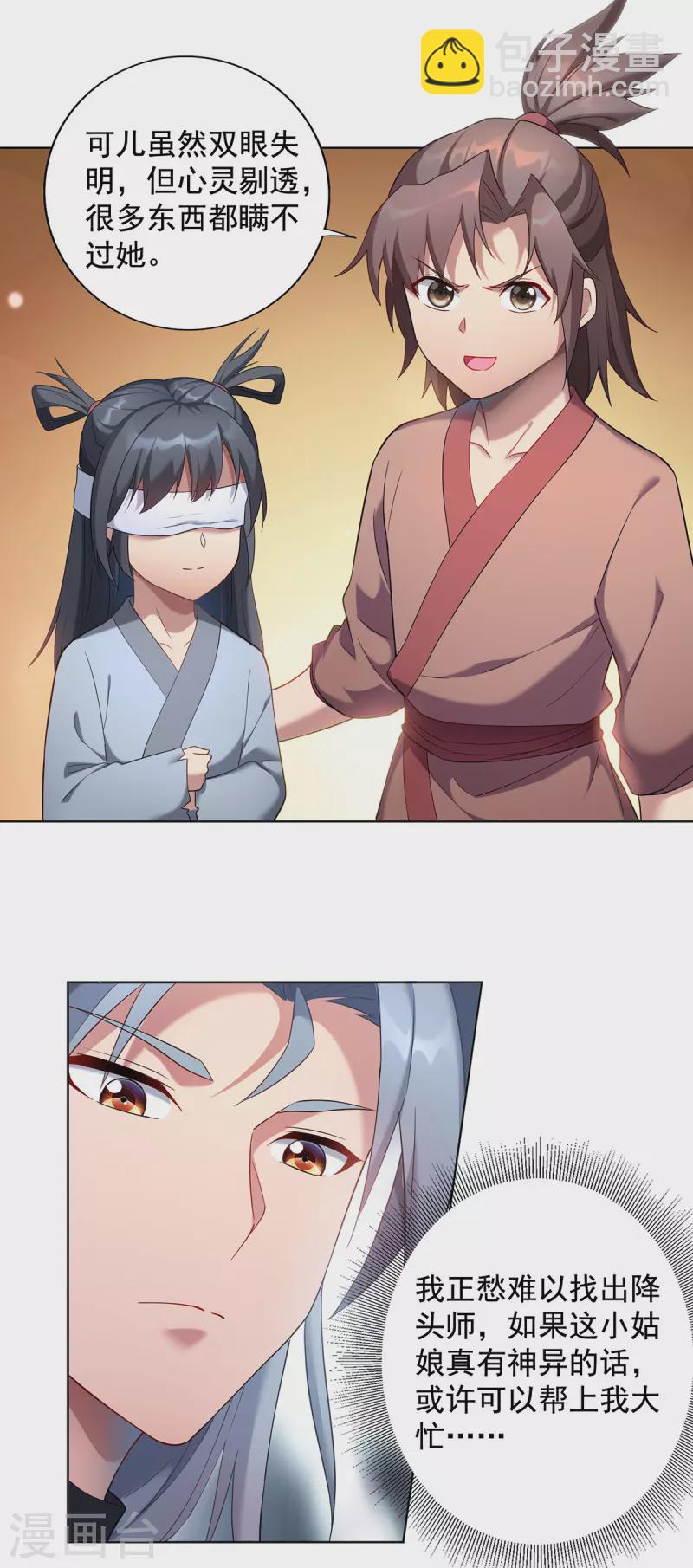 第333话 冤冤相报5