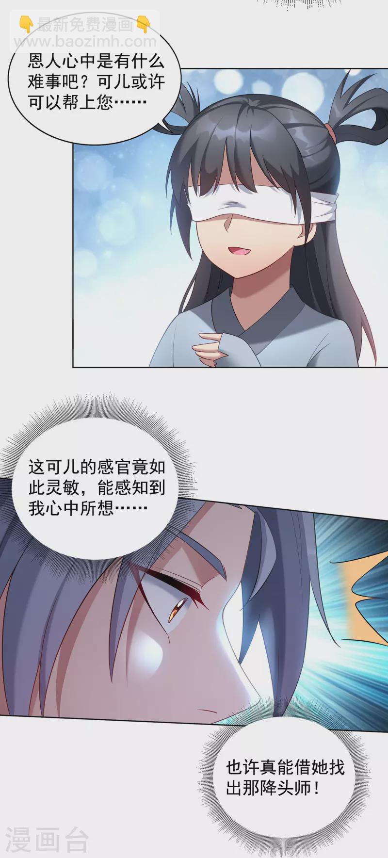 第333话 冤冤相报6