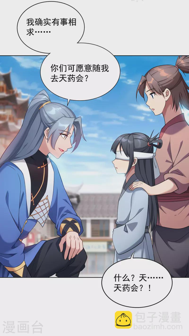 第333话 冤冤相报7