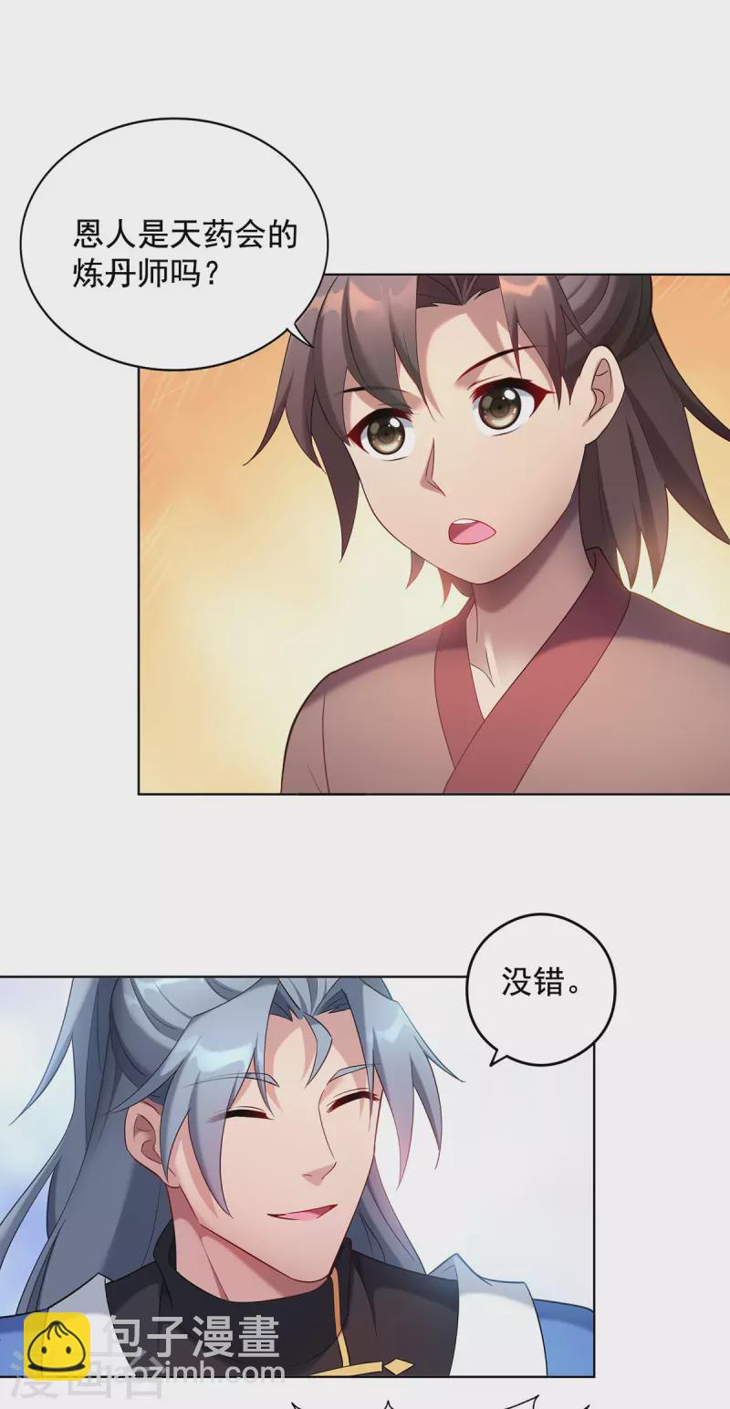 第333话 冤冤相报8