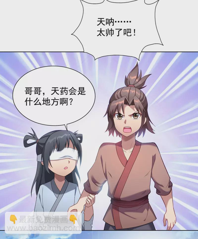 第333话 冤冤相报9