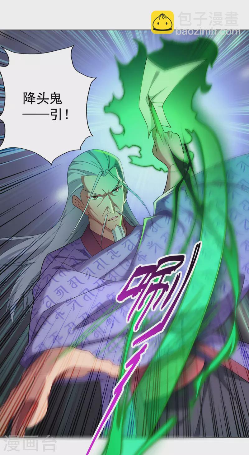 第334话 再下降头10