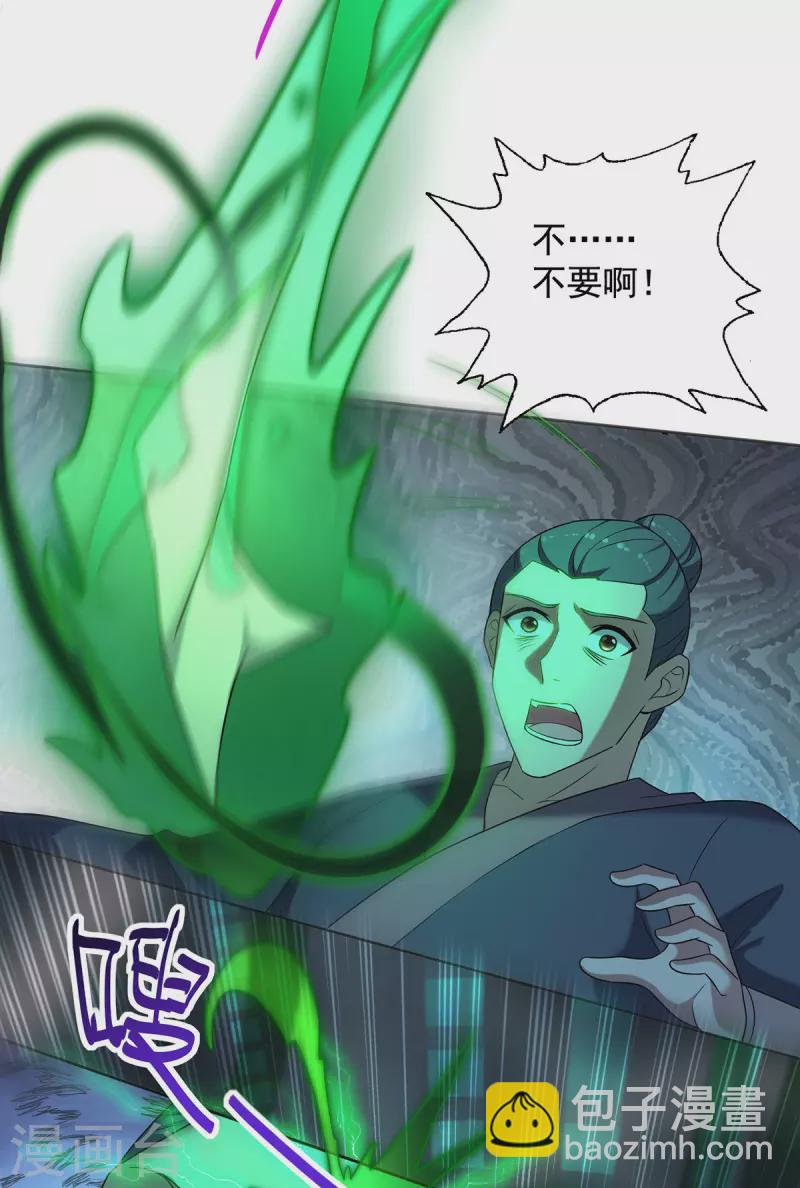 第334话 再下降头11