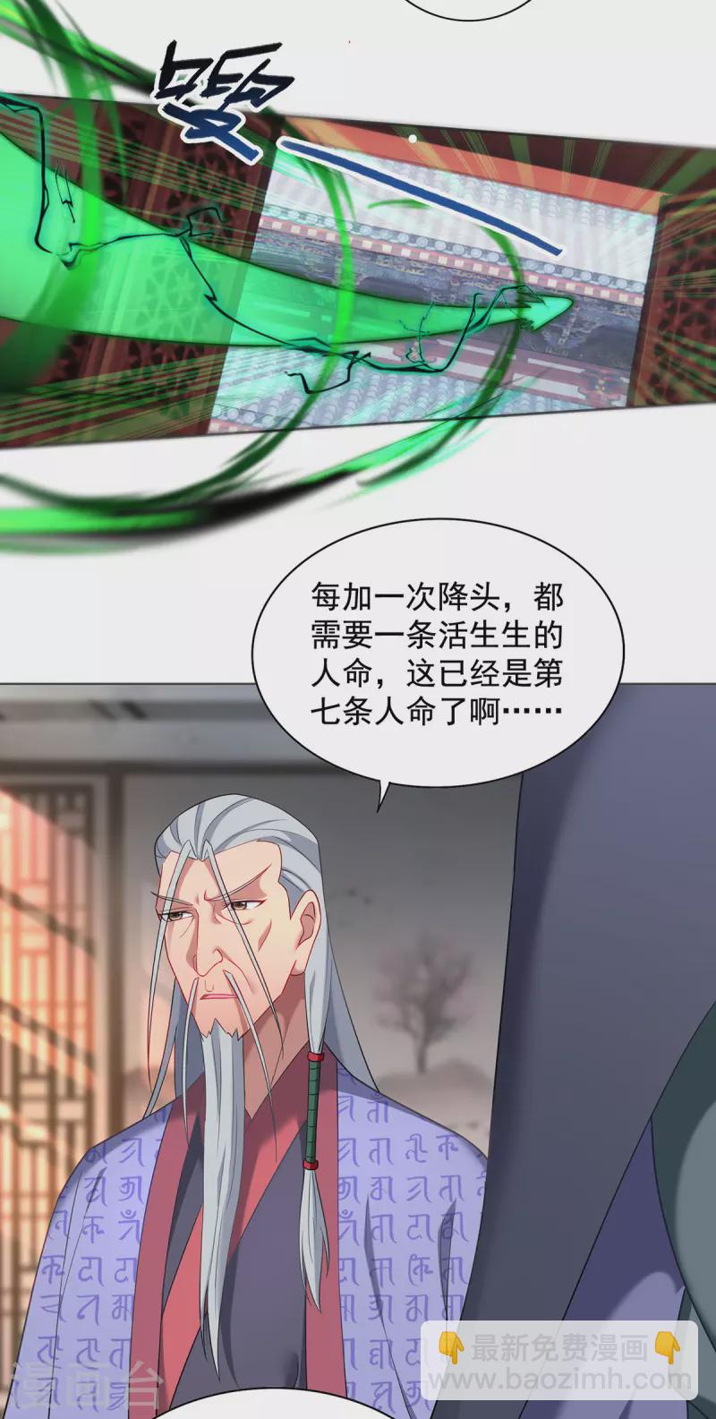 第334话 再下降头14