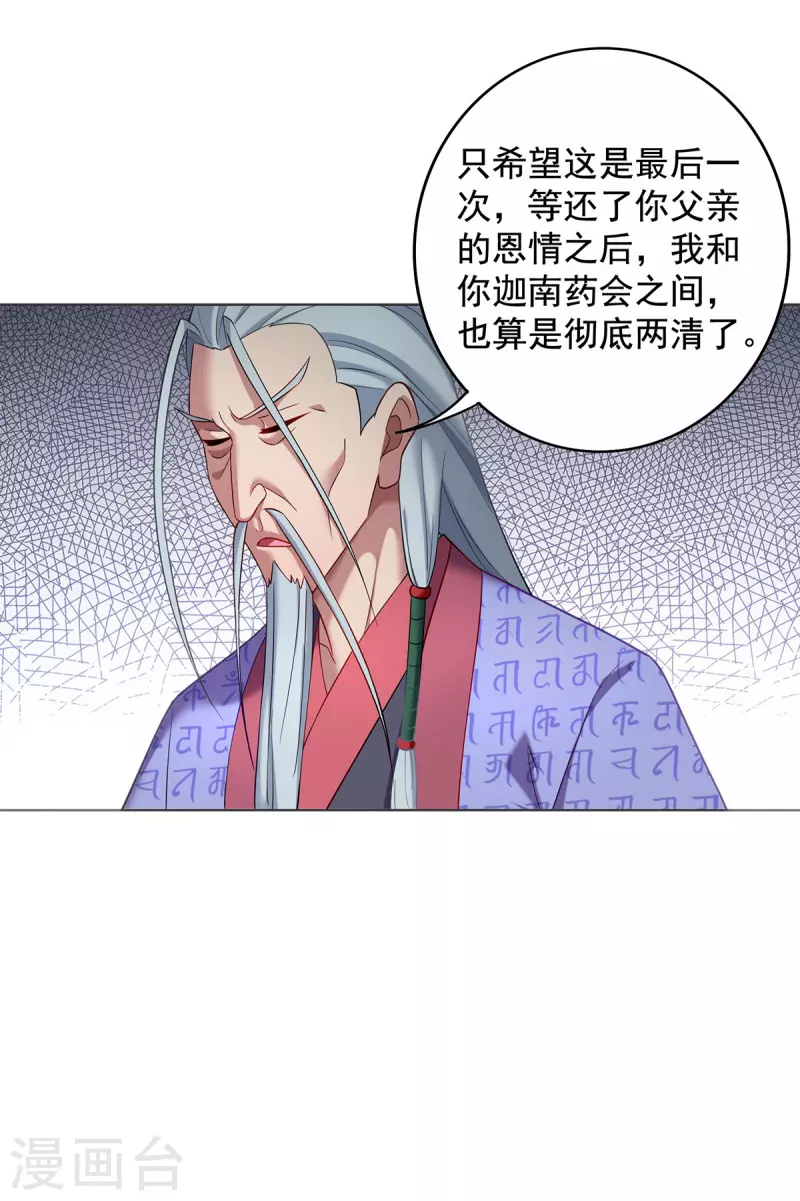 第334话 再下降头16