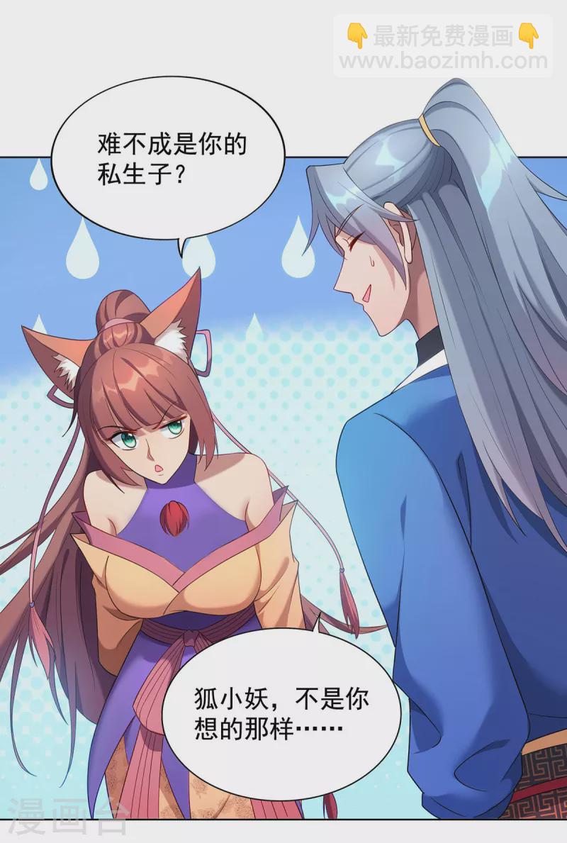 第334话 再下降头18