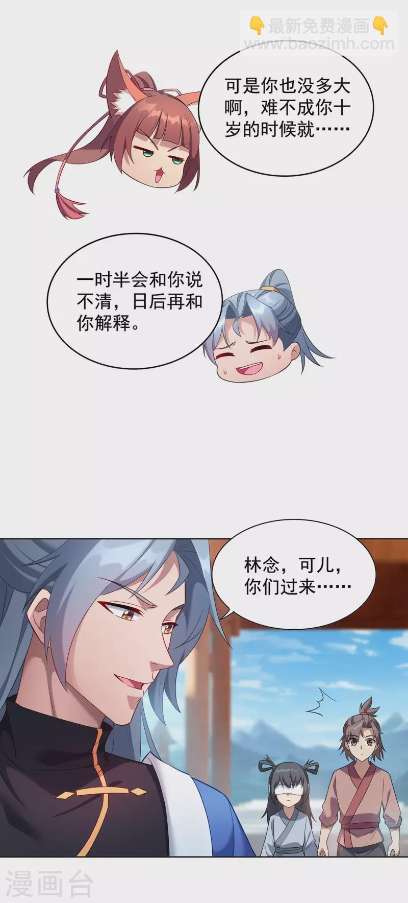 第334话 再下降头19