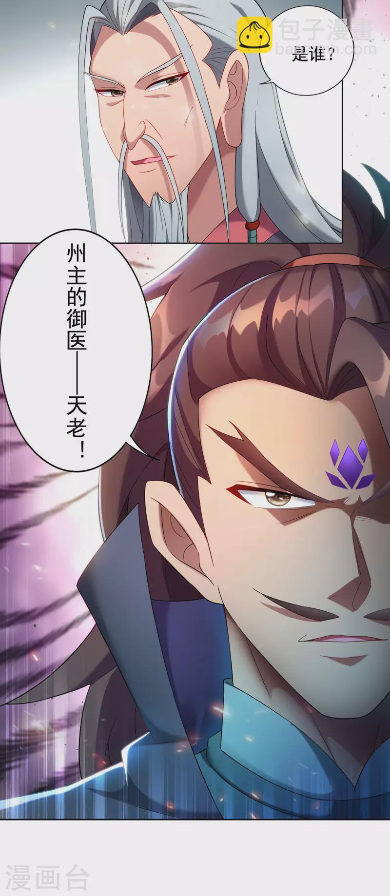 第334话 再下降头2