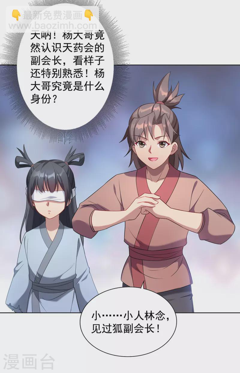 第334话 再下降头21