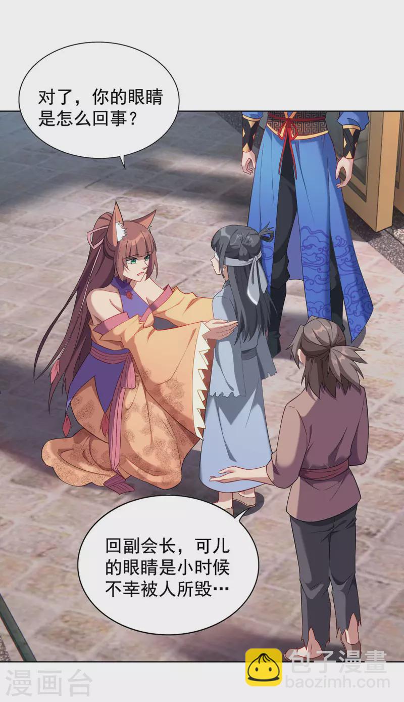 第334话 再下降头23