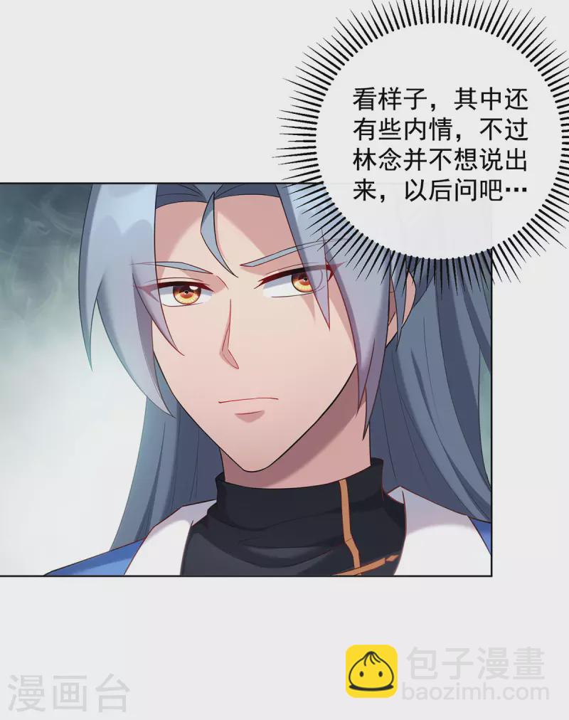 第334话 再下降头25