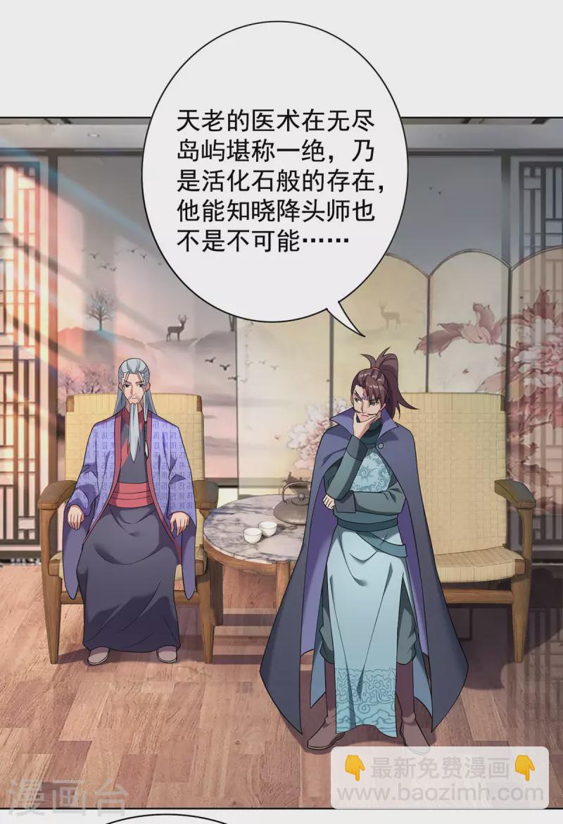 第334话 再下降头3