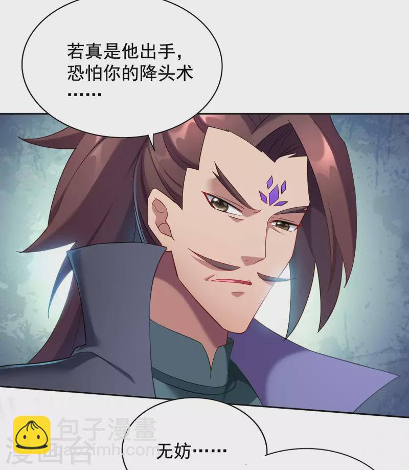 第334话 再下降头4