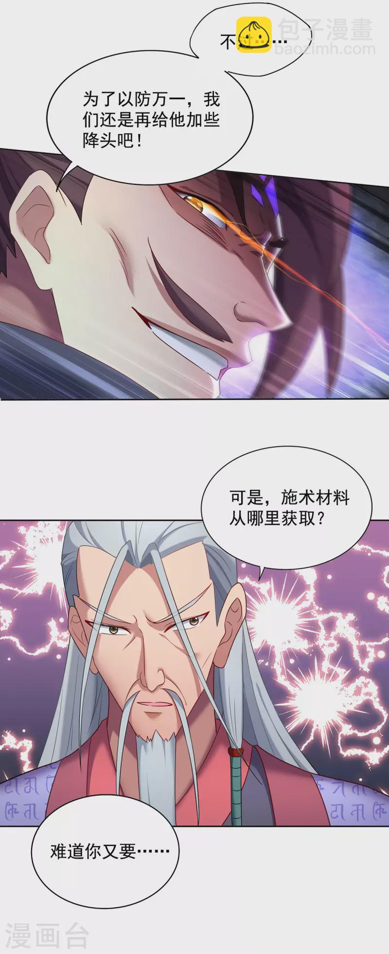 第334话 再下降头7