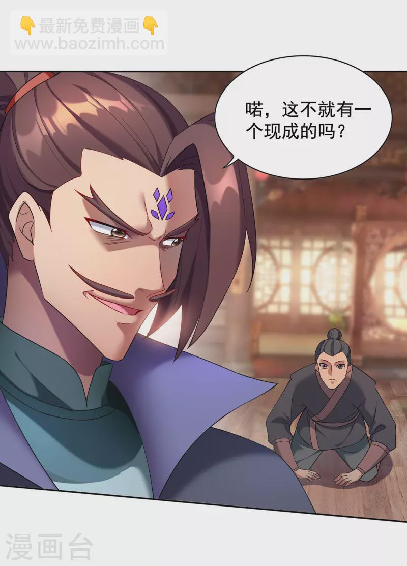 第334话 再下降头8