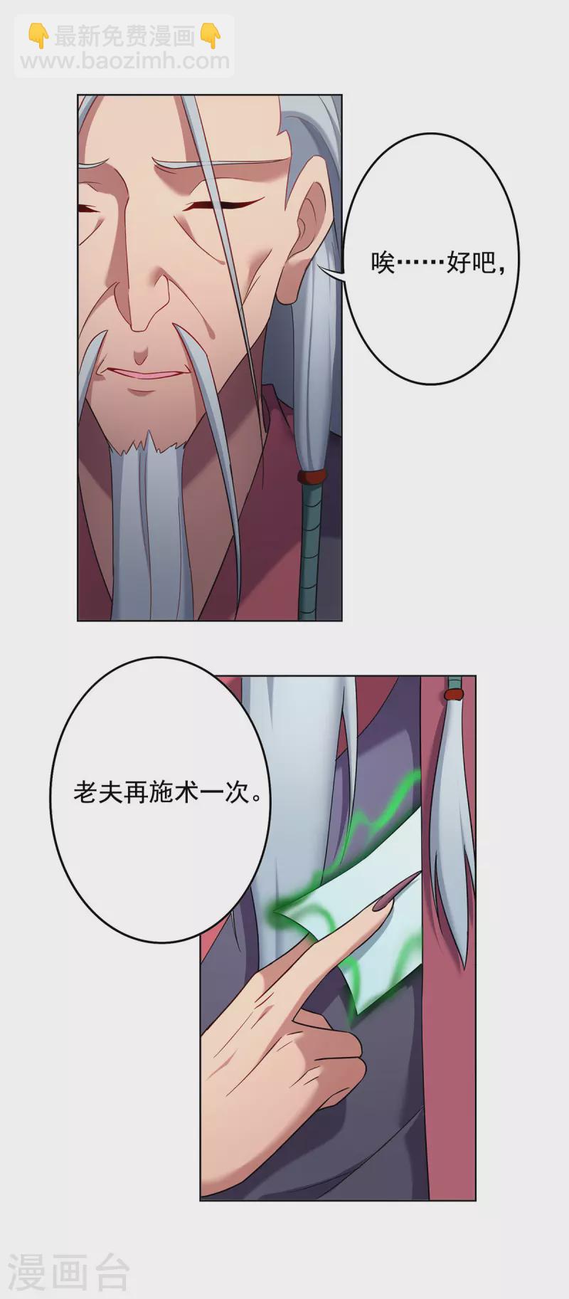 第334话 再下降头9
