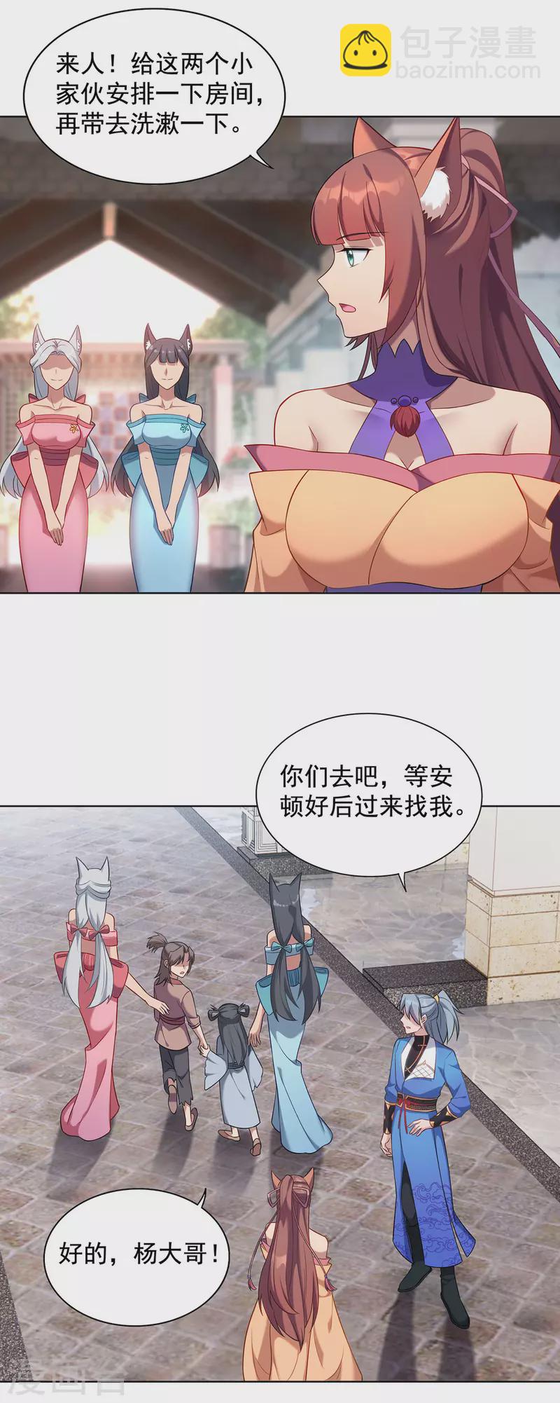 第335话 抓到降头鬼1