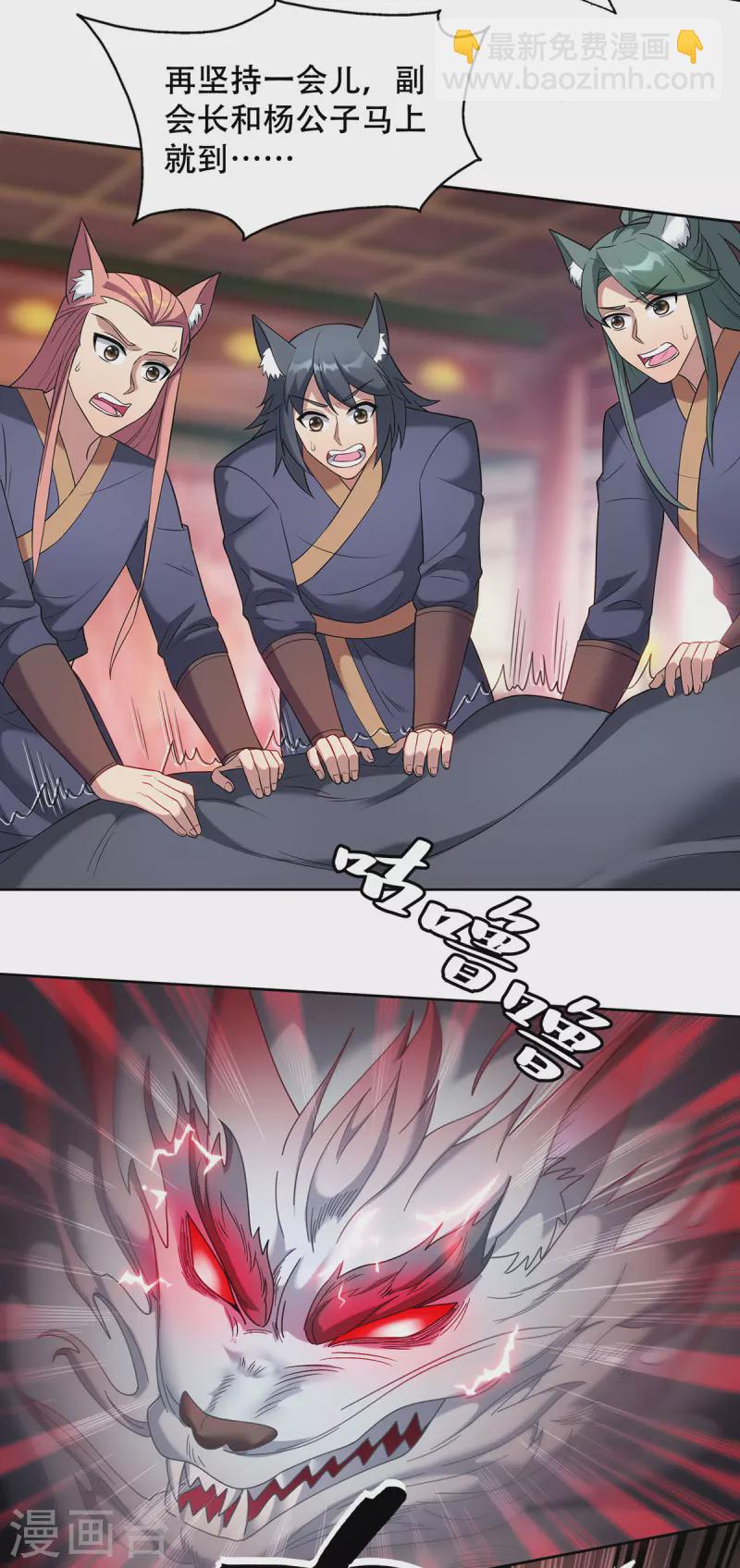第335话 抓到降头鬼10
