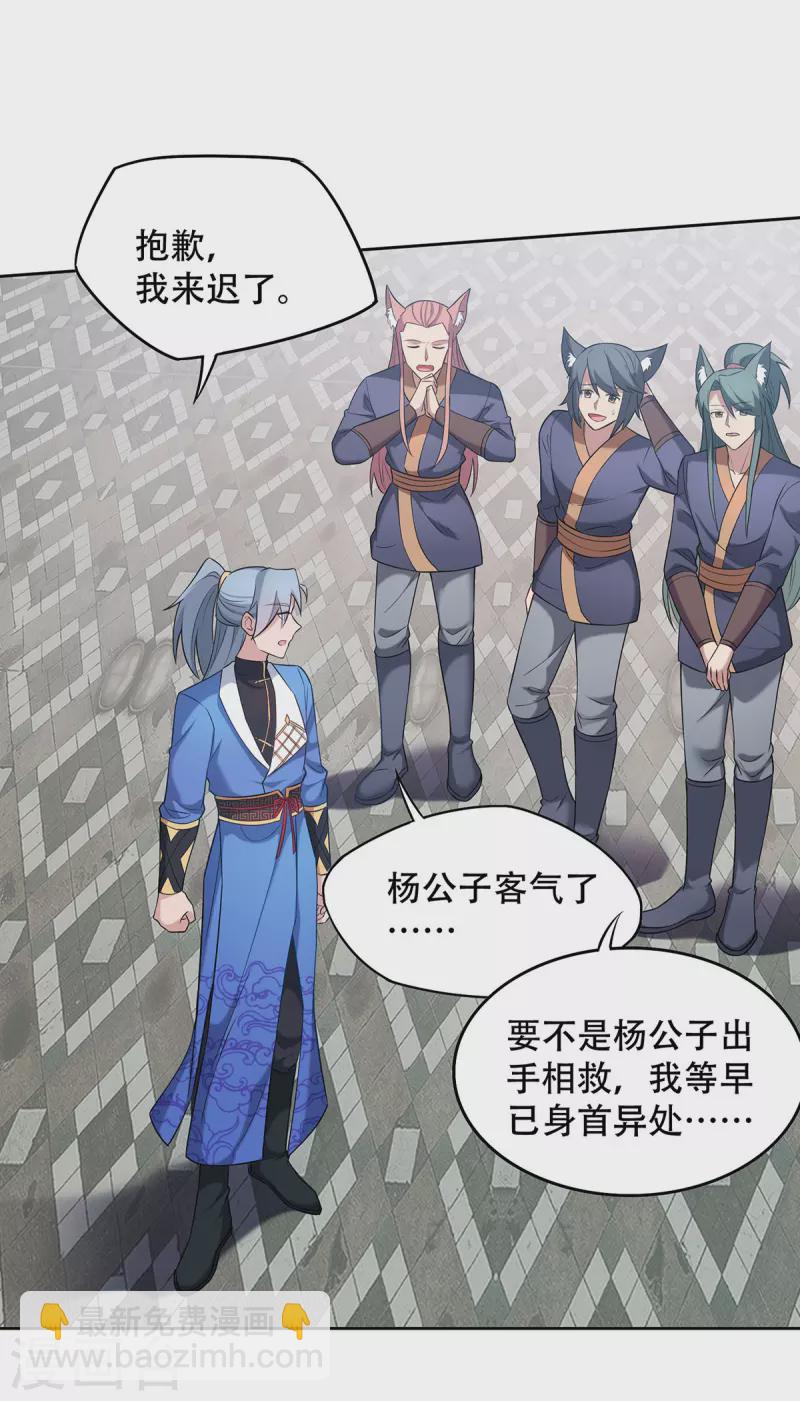 第335话 抓到降头鬼16