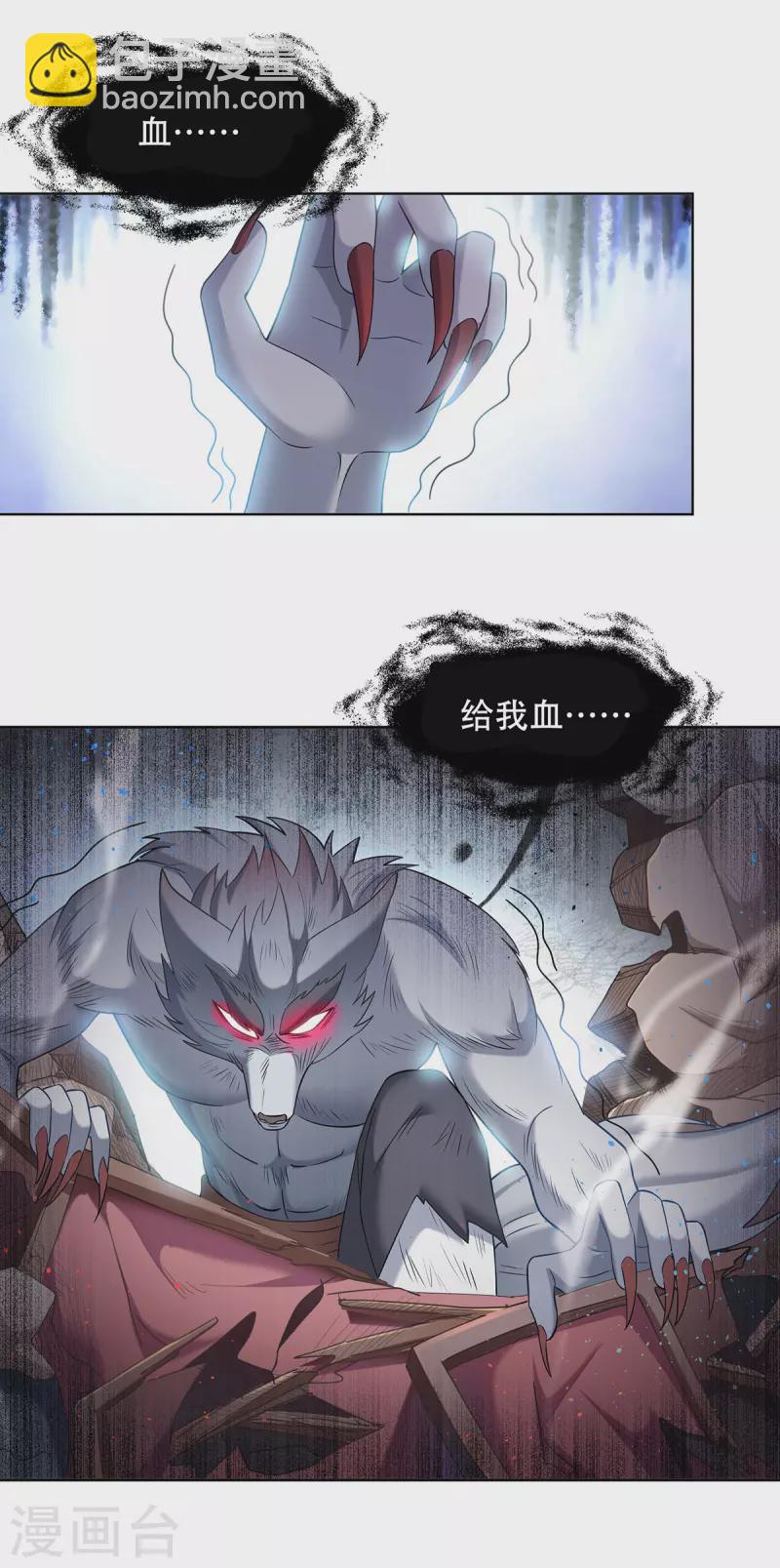 第335话 抓到降头鬼17